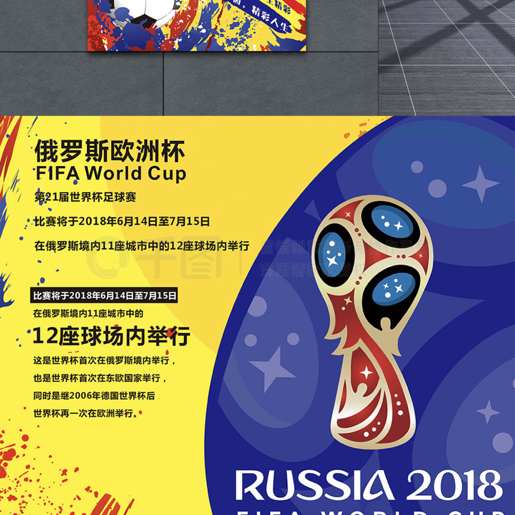 外退赛让战