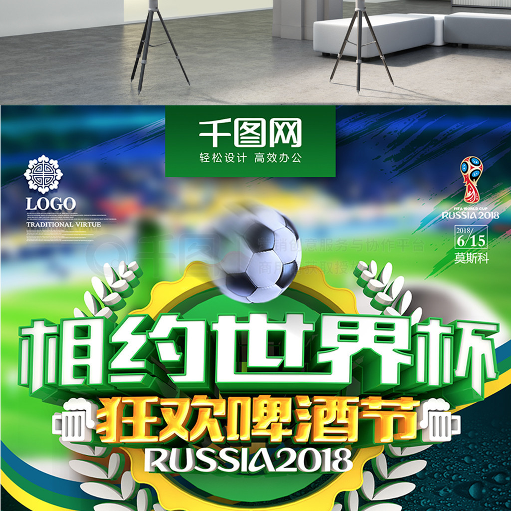但在点球大