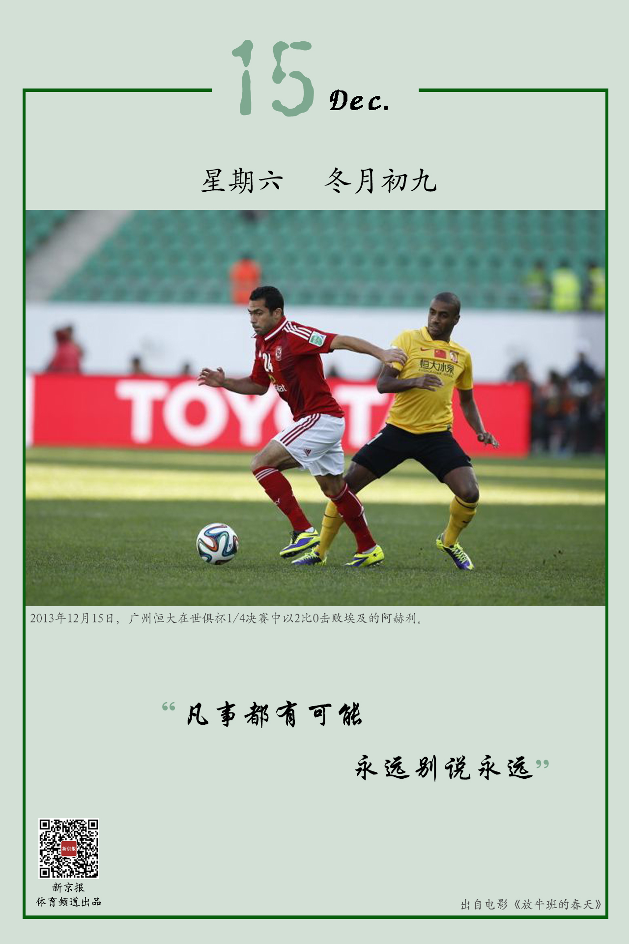 生涯他一直